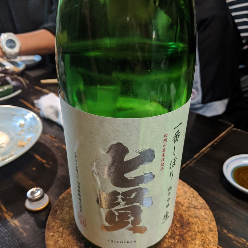 七賢(大衆料理　川治 )