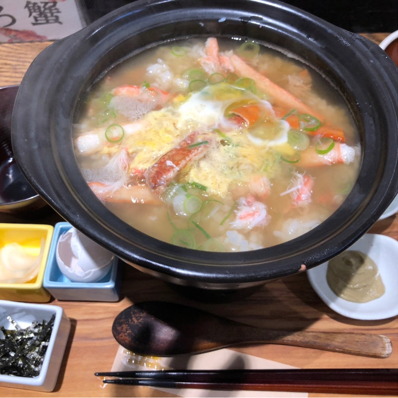 かに雑炊(うしおや ひがし茶屋街店 )