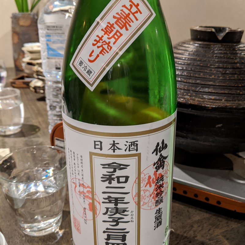 仙禽　立春朝搾り(松陰鶴水)