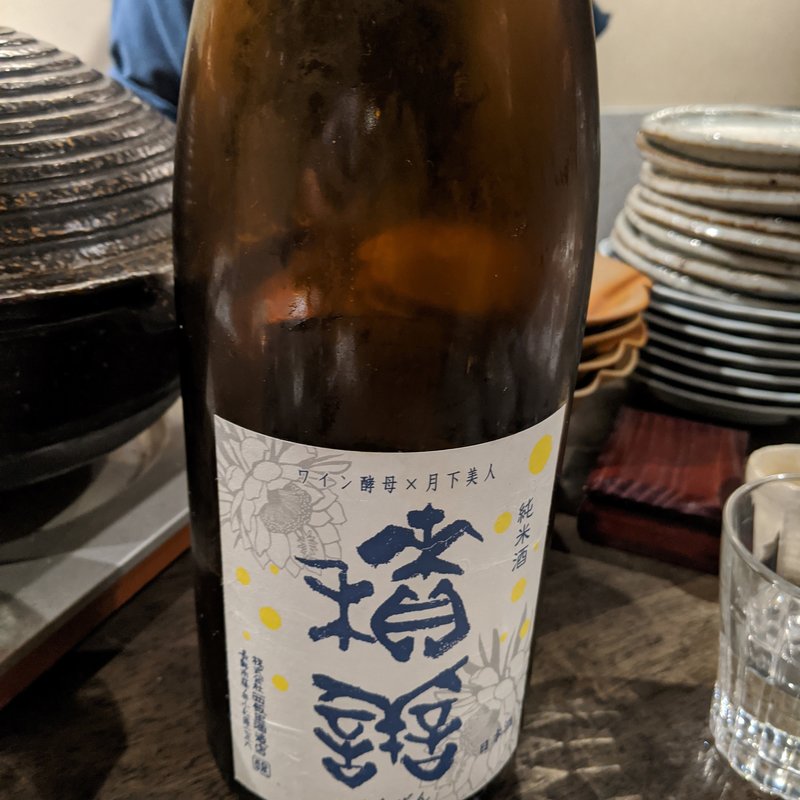 積善(松陰鶴水)