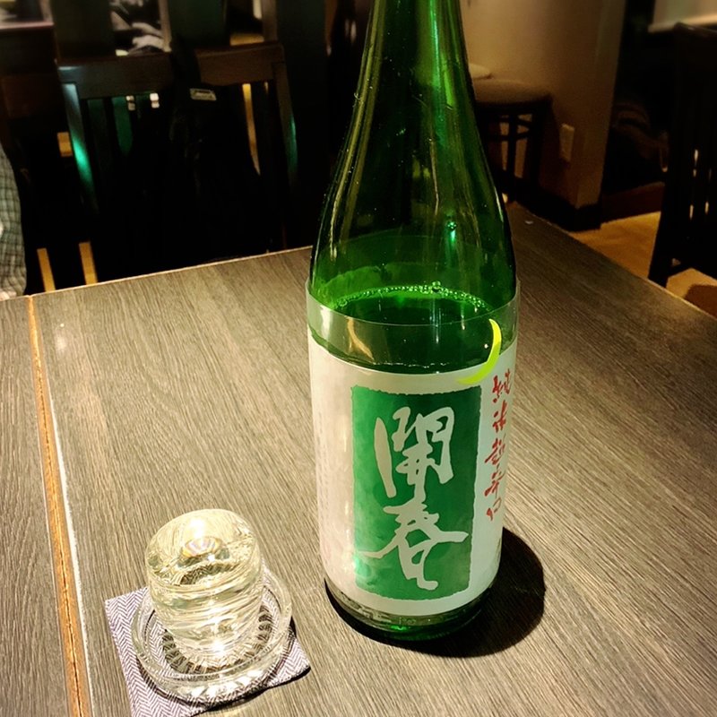 開春 純米超辛口(酒菜竹のした  )