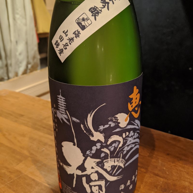 いづみ橋(モダン割烹　銀平)