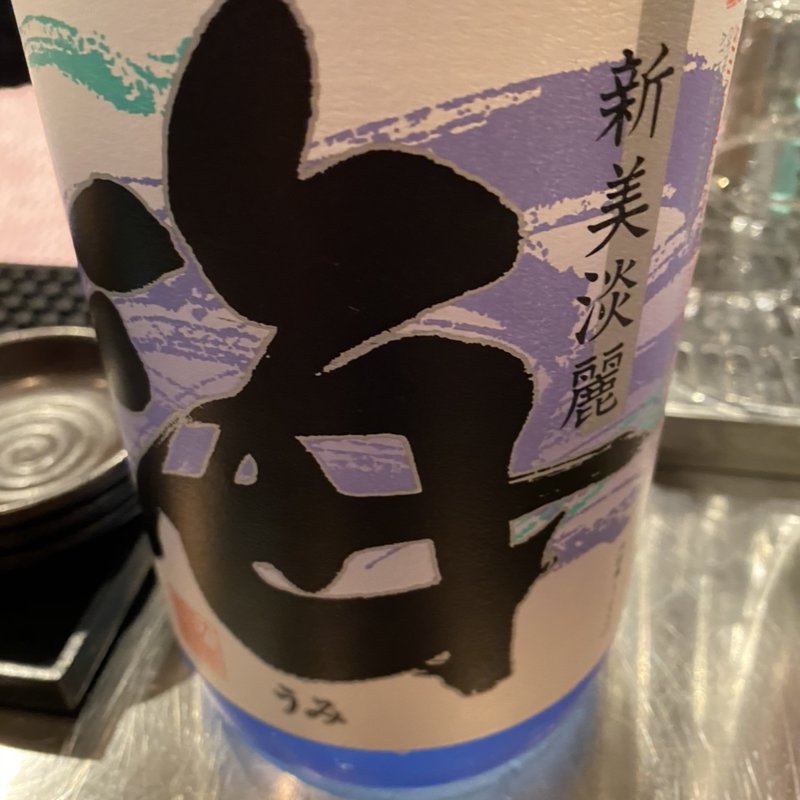 天ぷら(サカツヤ)