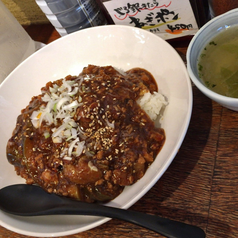 麻婆ナス丼(じろ銀)