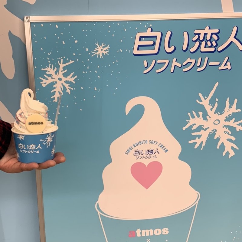 ソフトクリーム(白い恋人 原宿店)