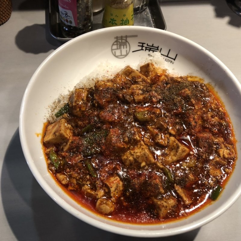 月曜日限定 麻婆豆腐(飯)(中華蕎麦 瑞山)