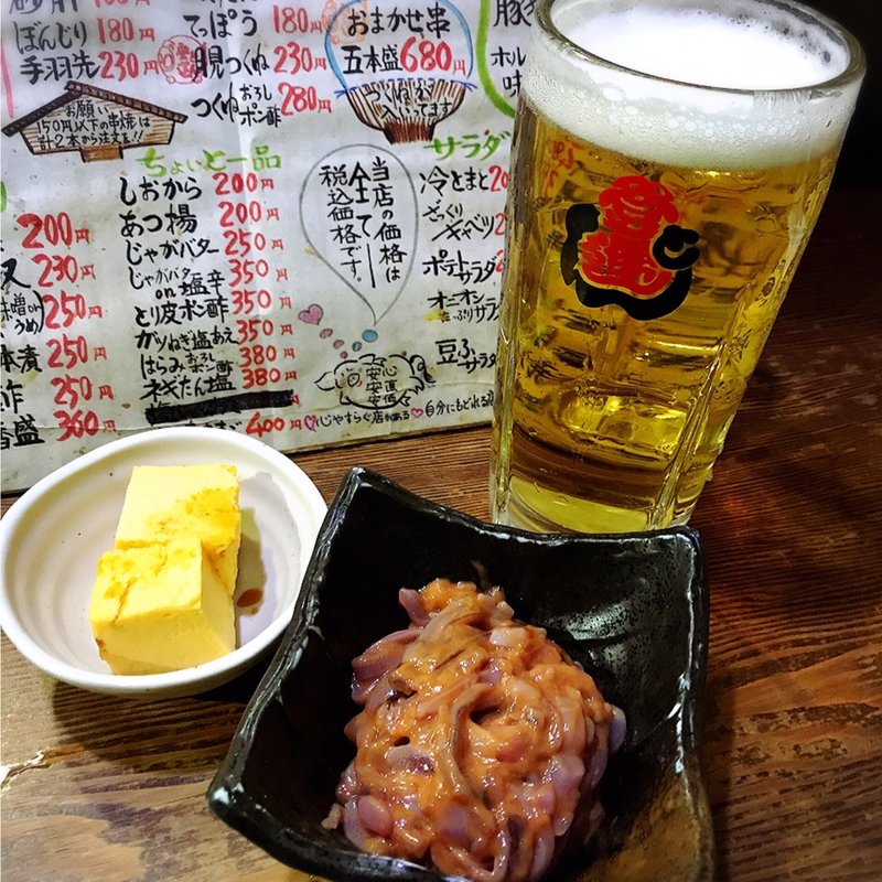 しおから(もつ焼 登運とん （とんとん）)