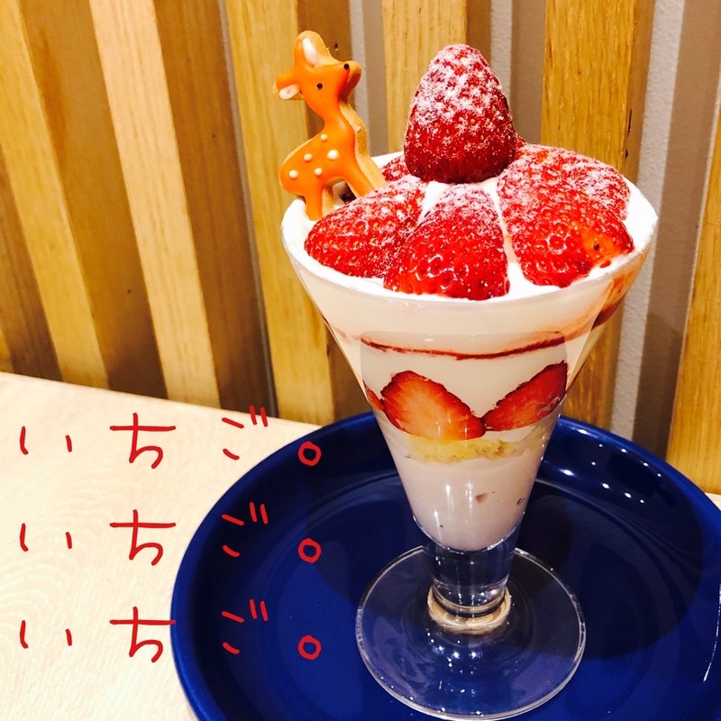 古都華パフェ(ナラニクル)