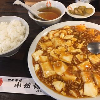 麻婆豆腐定食(中華菜館 小姑娘)