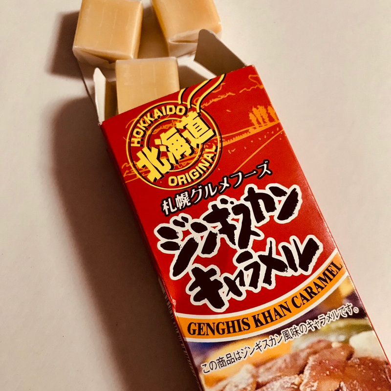 ジンギスカンキャラメル(㈱札幌グルメフーズ)