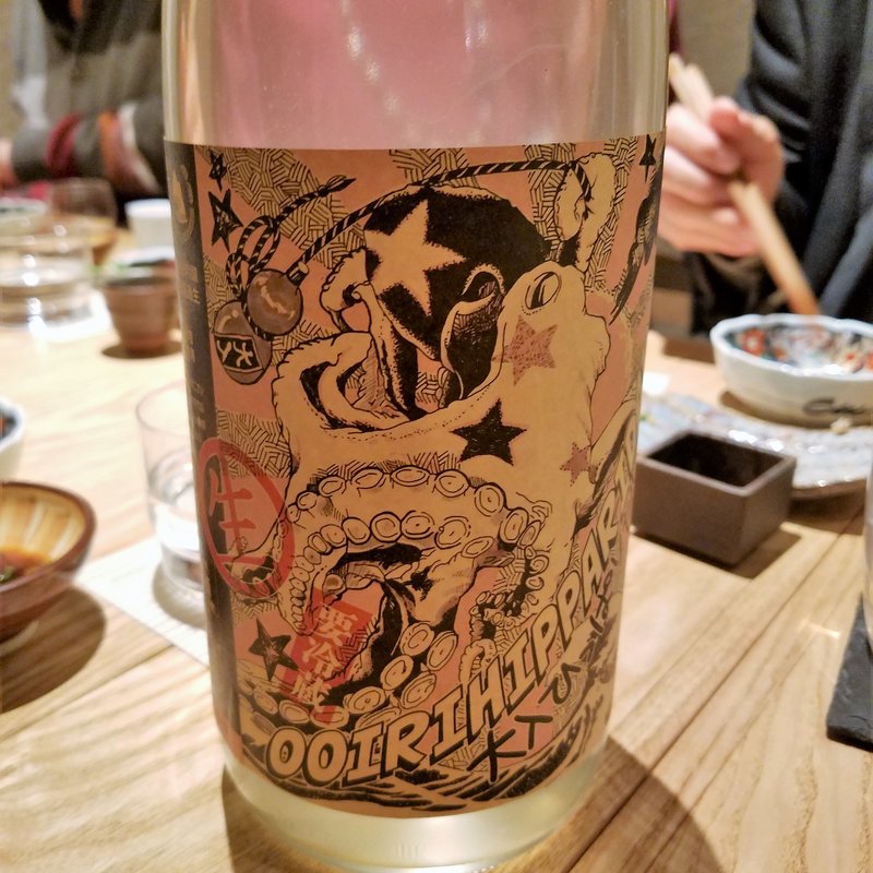 北島酒造「大入ひっぱりだこ 生酒 純米吟醸」(酒 秀治郎)