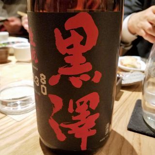 黒澤酒造「黒澤 生酛 純米80 うすにごり生酒 クロサワハマル」(酒 秀治郎)