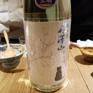 川西屋酒造店「丹沢山 純米酒 生原酒」(酒 秀治郎)