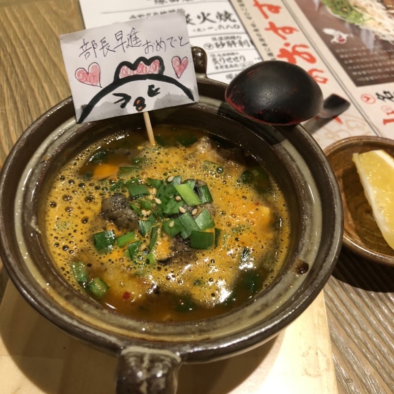 じとっこ炭火焼き(宮崎県日向市 塚田農場 京橋店)