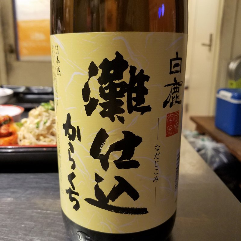 辰馬本家酒造「白鹿 灘仕込 からくち 」(ヒロミヤ 3号店)