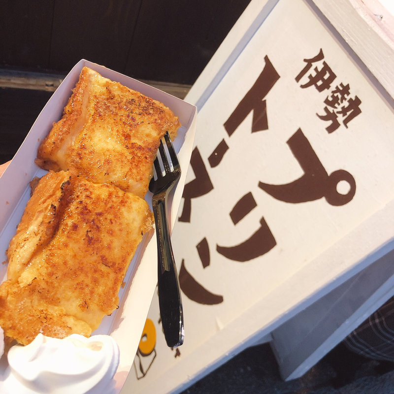 プラントースト(おかげ横丁)