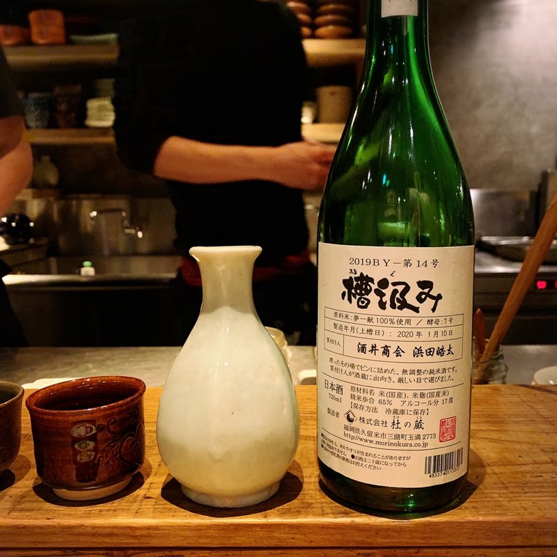 杜の蔵(酒井商会)