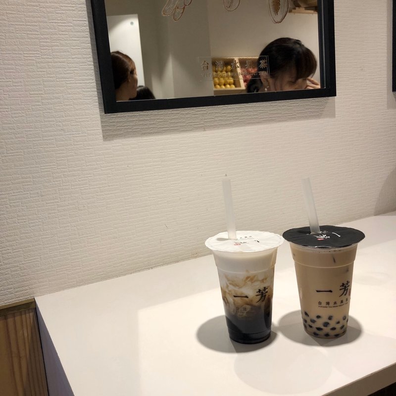タピオカミルクティー(一芳(イーファン) 新宿店)