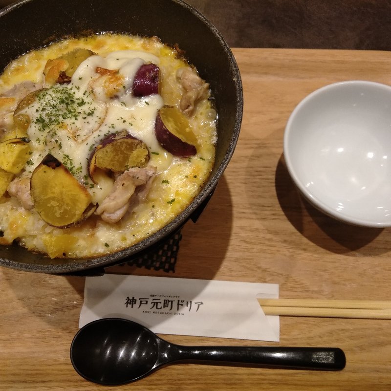 さつまいもと鶏肉ドリア(神戸元町ドリア 二子玉川ライズ店)