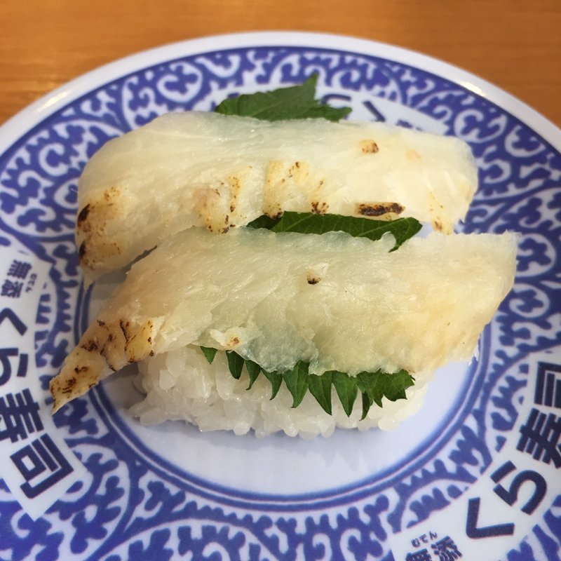 とろかれい(くら寿司 瀬戸店)