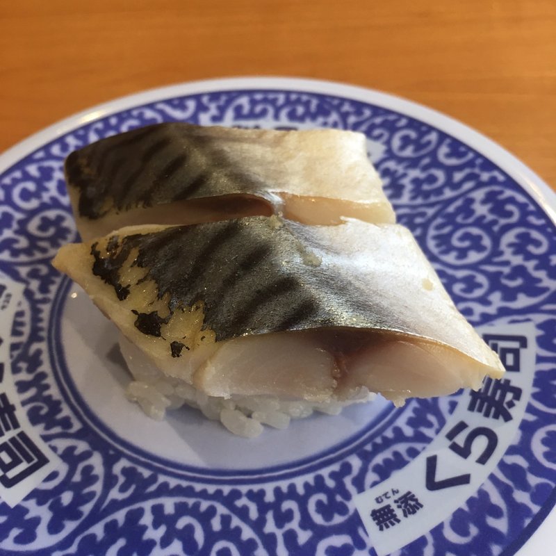 肉厚とろ〆さば(くら寿司 瀬戸店)