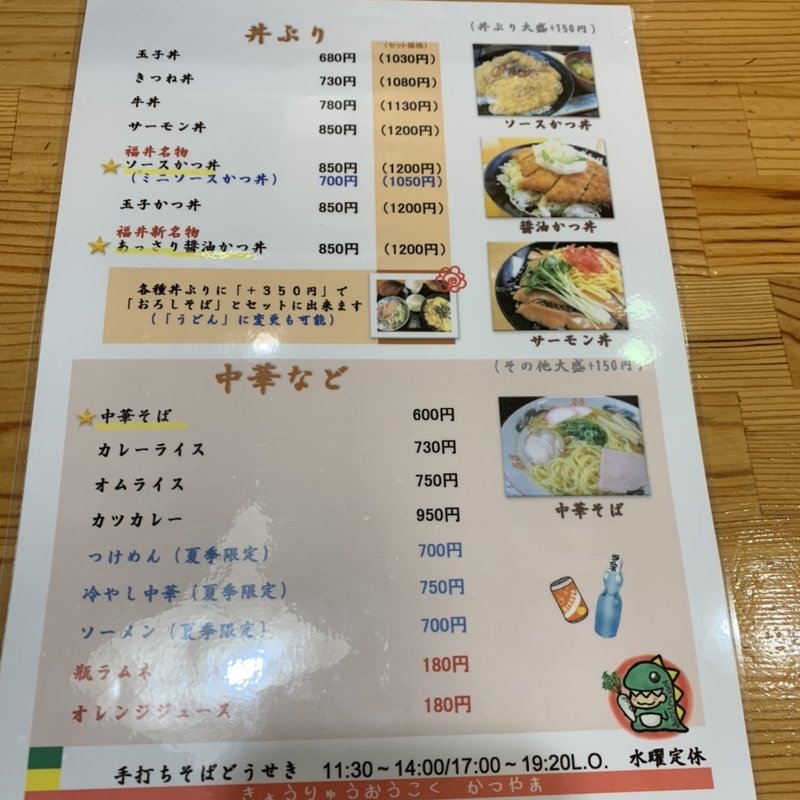 おろしそば（福井名物越前そば）(どうせき)