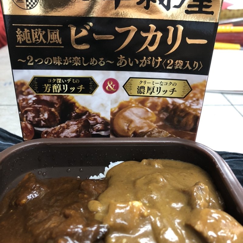 新宿中村屋 純欧風ビーフカリー（レトルト）(すえ☆pi亭)
