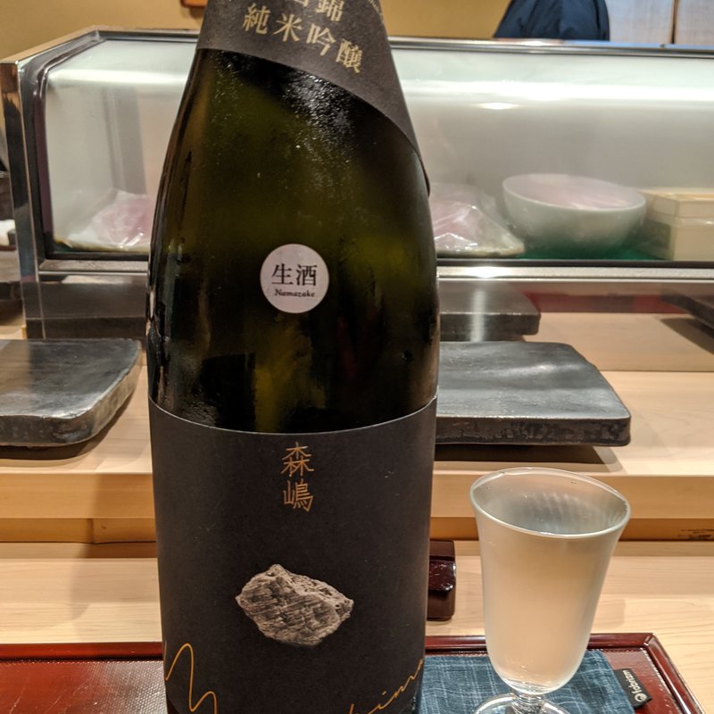 森嶋(鮨なが井)