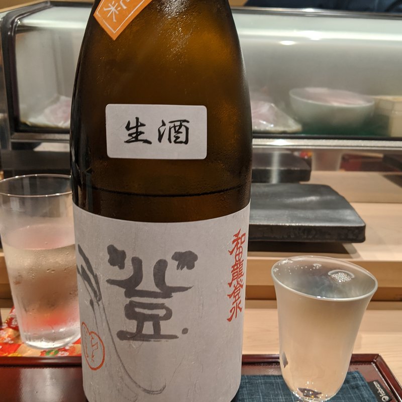 和田龍登水(鮨なが井)