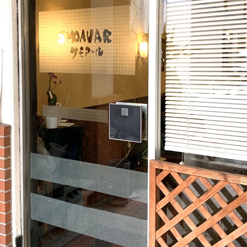 日替わりランチ弁当(喫茶サモアール)