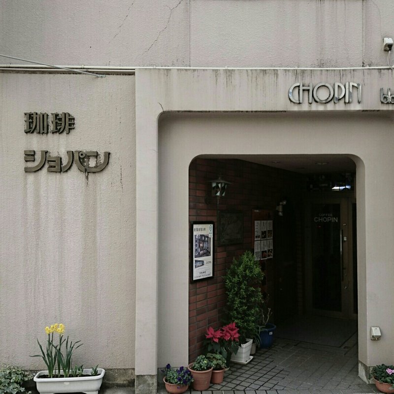 アイスカフェラテ(珈琲ショパン)