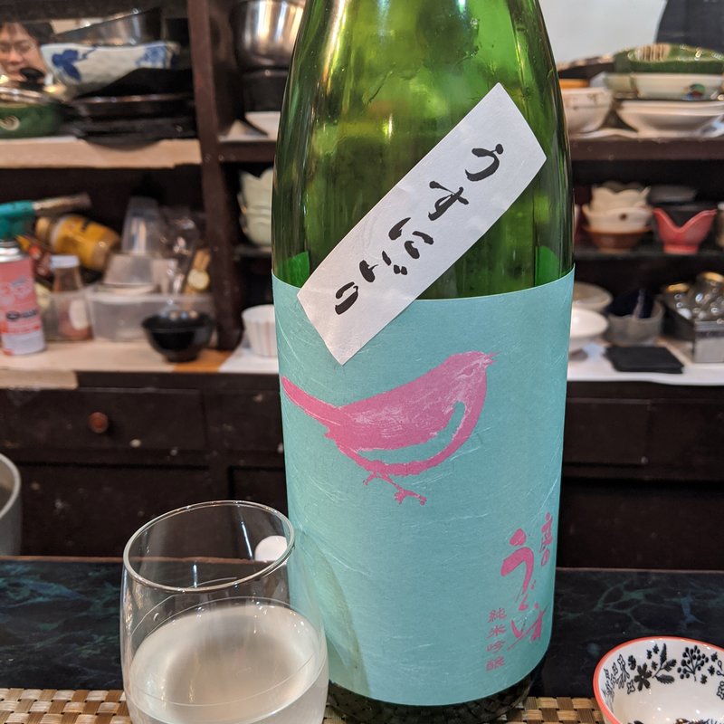 庭のうぐいす　純吟　うすにごり(ささめ)