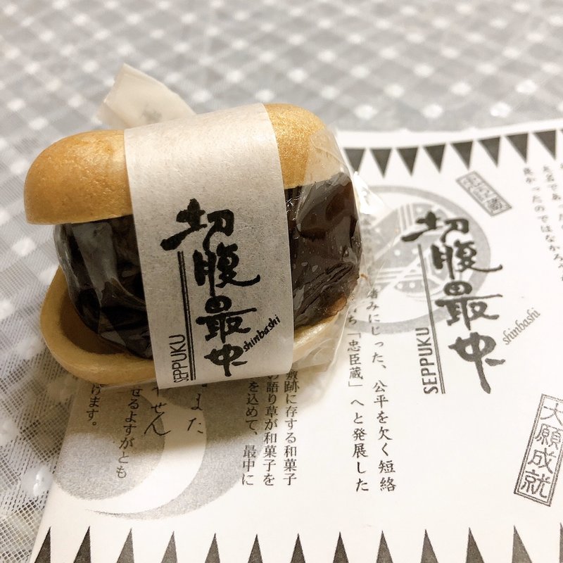 切腹もなか(御菓子司 新正堂)