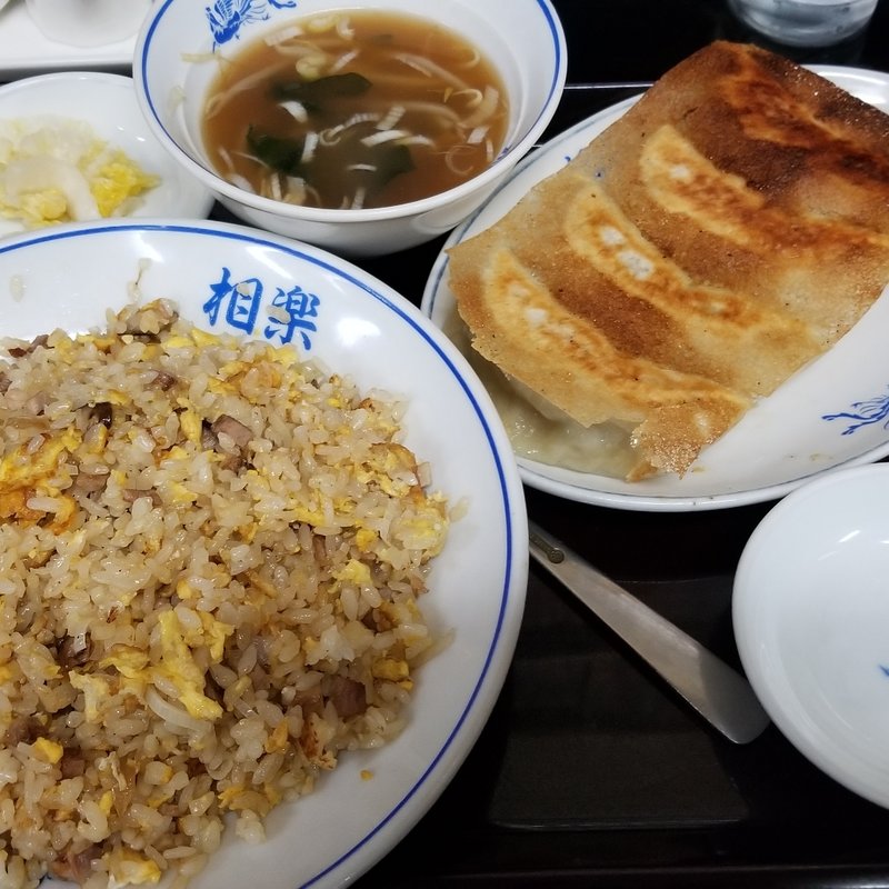 ぎょうざとチャーハン(ラーメン 相楽)
