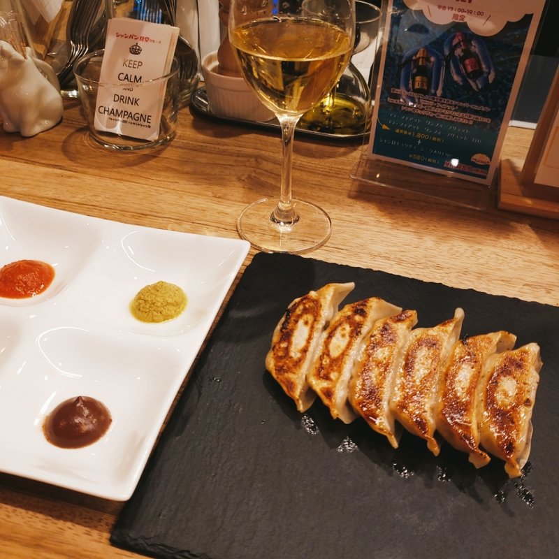 餃子(Champagne & GYOZA BAR スタンドシャン食-OSAKA北新地-)
