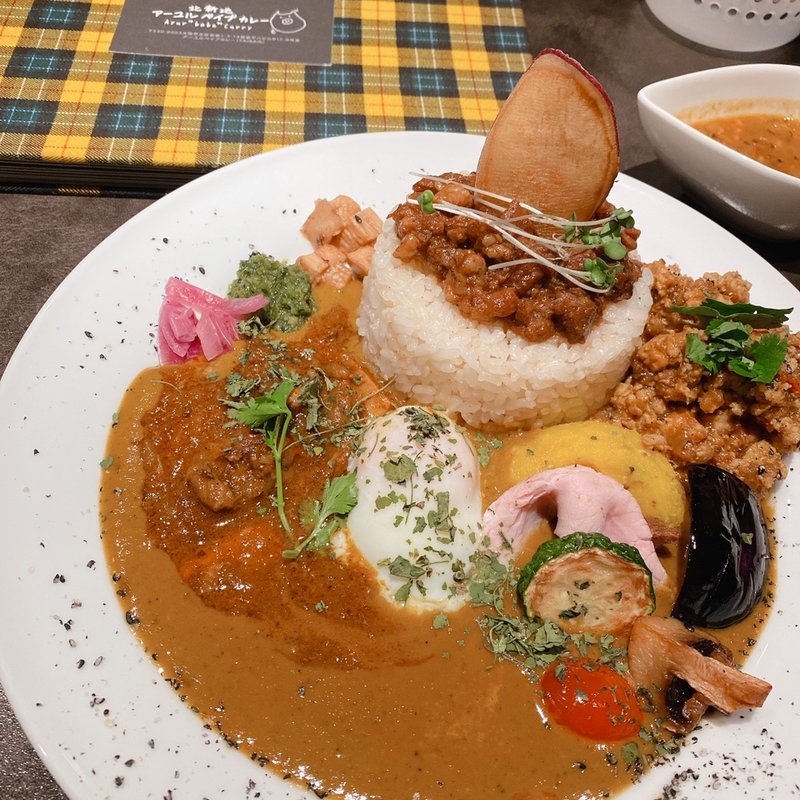 全部のせカレー(アーユルベイブカレー)
