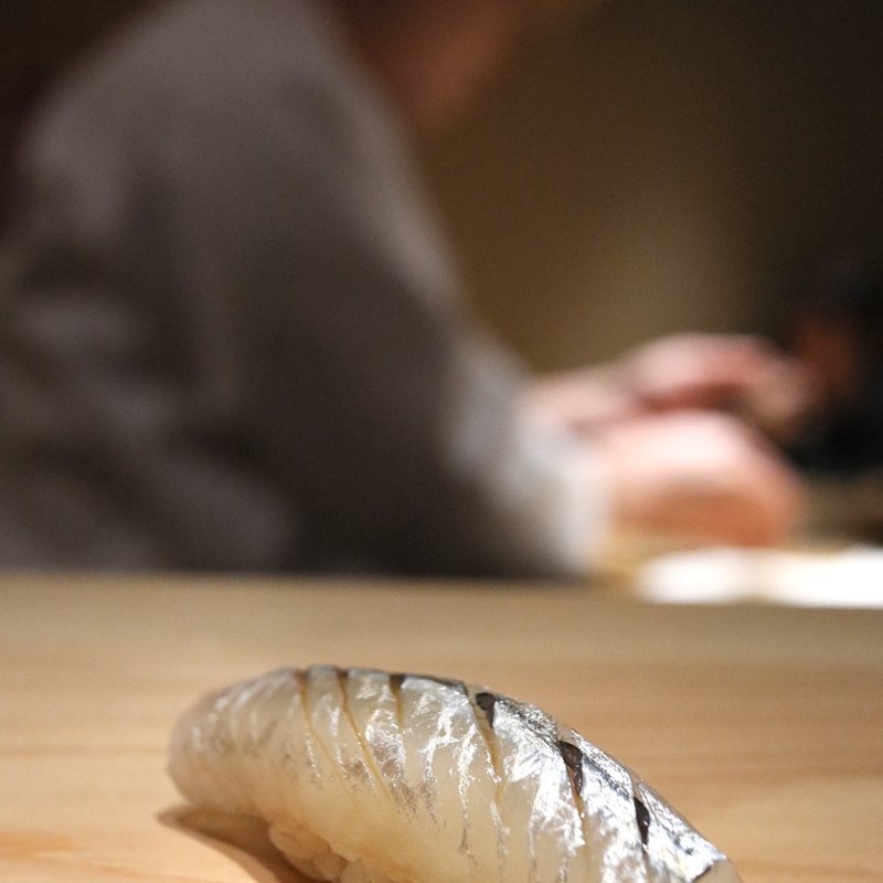 さより(鮨 利崎)