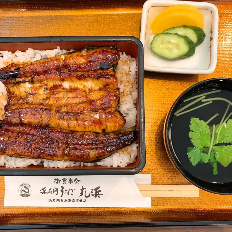 うなぎ 竹(丸浜 （まるはま）)