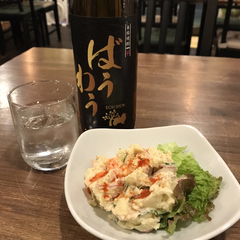 ポテトサラダ(ドッグカフェ BOW WOW)