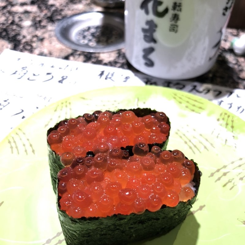 いくら(回転寿司根室花まる)