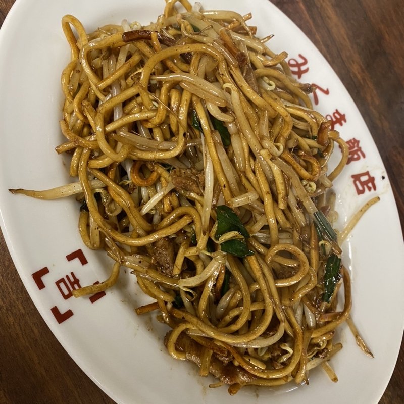 やきそば(みくま飯店)