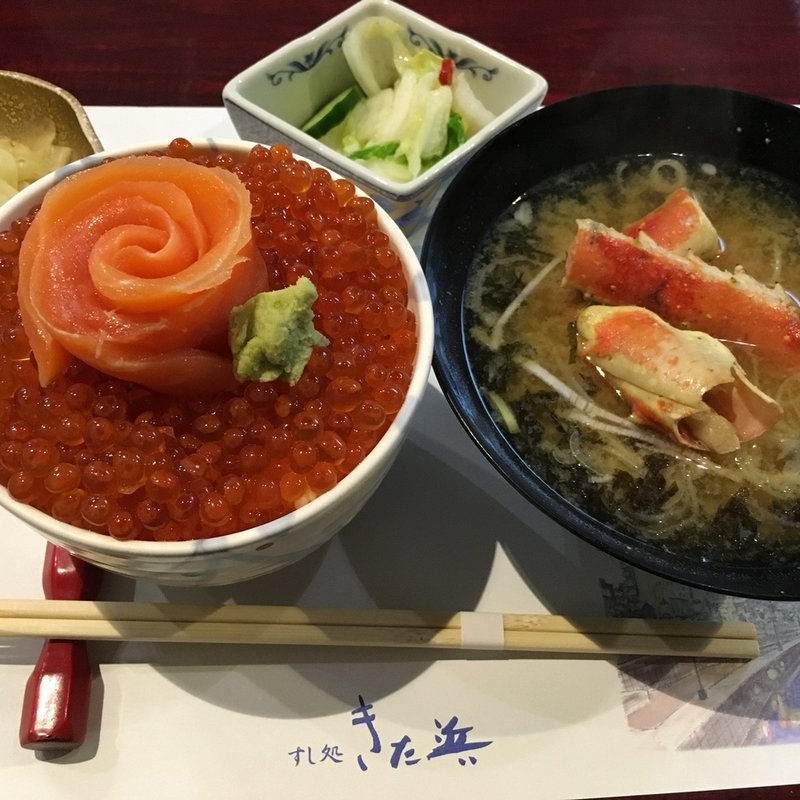 いくらとサーモンの親子丼(すし処 きた浜 （きたはま）)