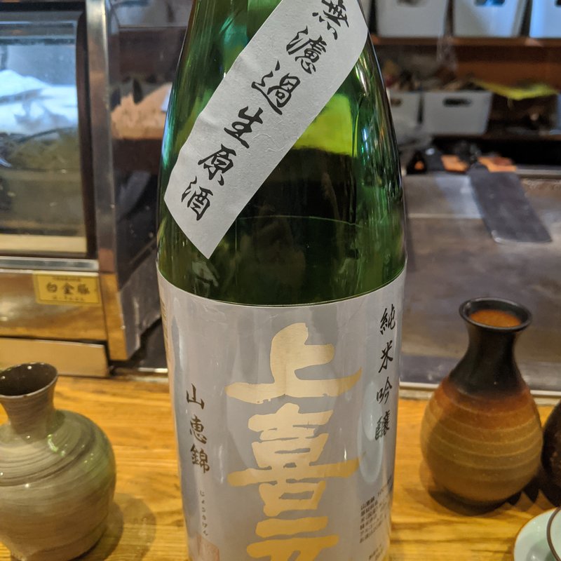 上喜元(潟潟ヤ)