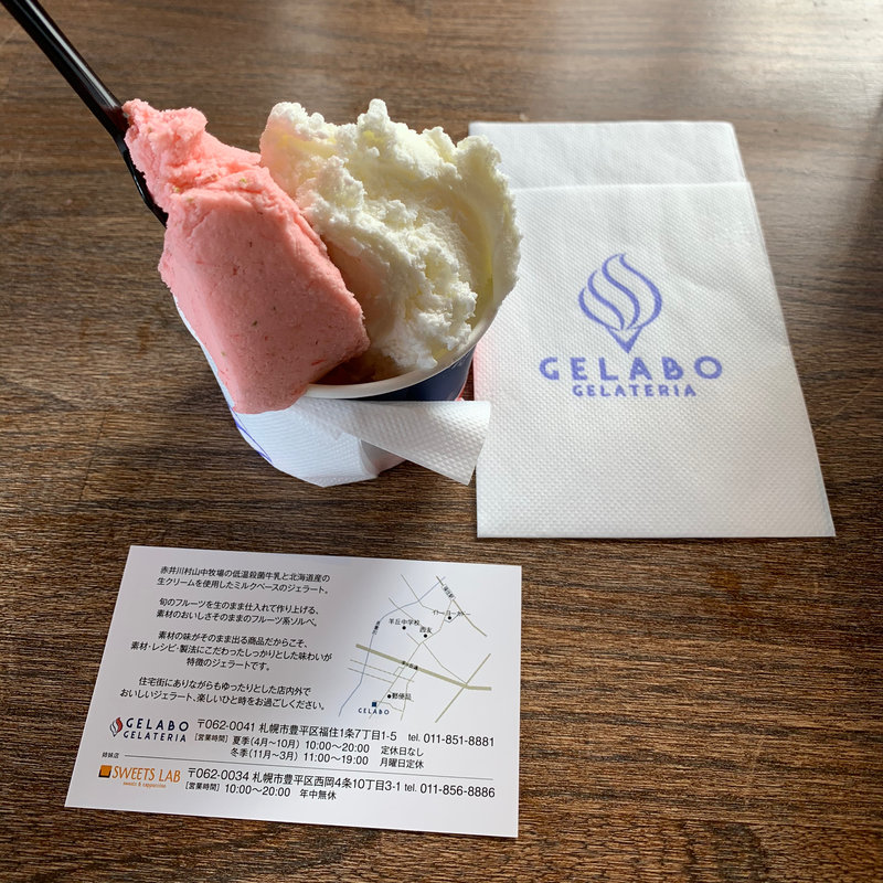 ジェラートダブルカップ(GELATERIA GELABO(ジェラテリアジェラボ）)