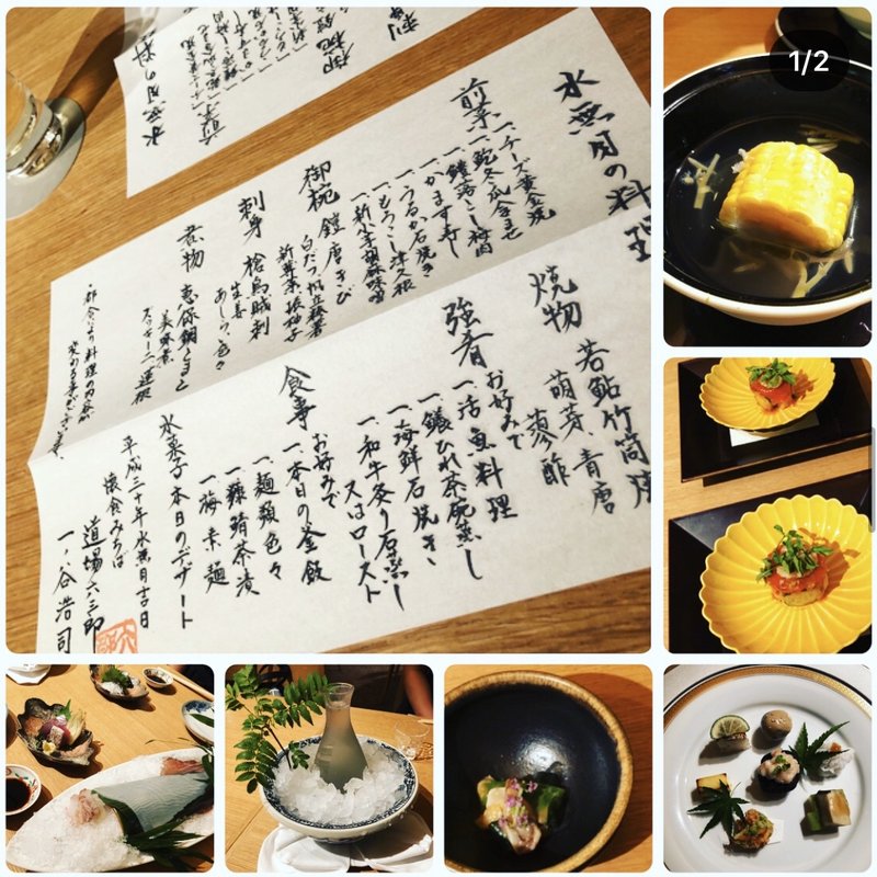 特別コース(懐食みちば)