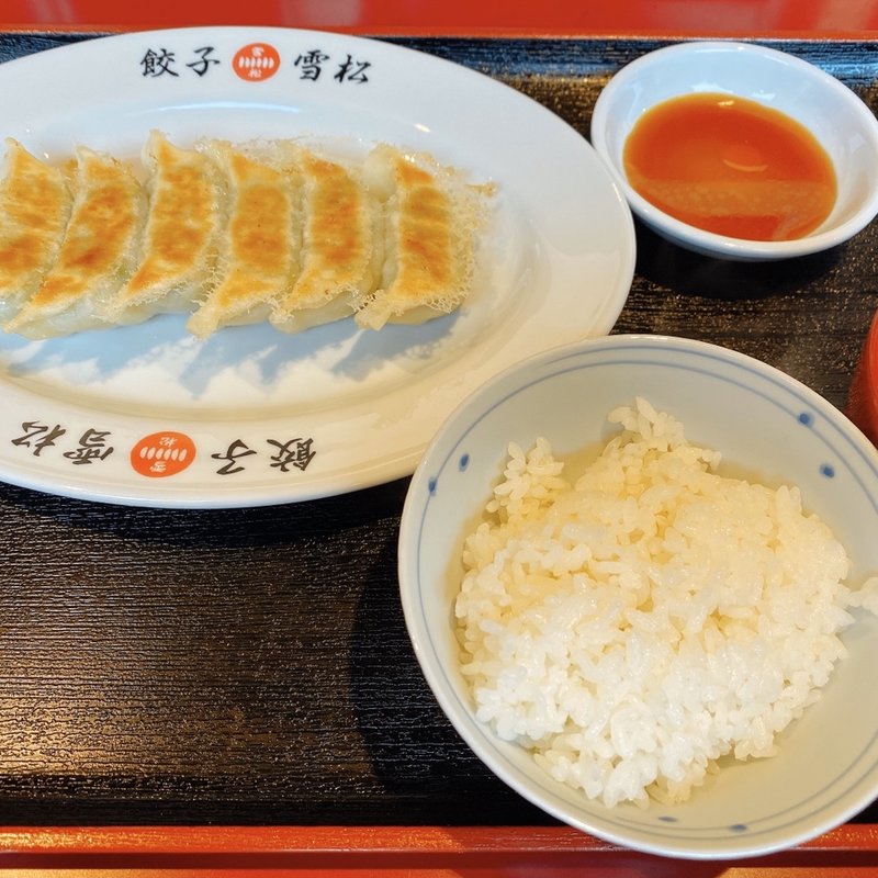 焼き餃子定食(雪松)