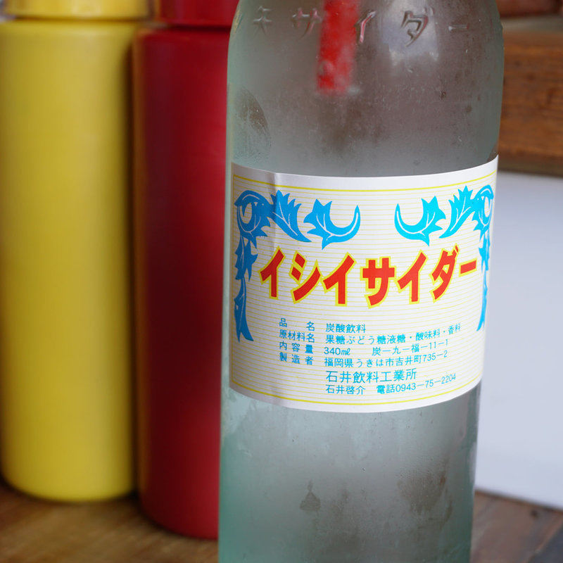 イシイサイダー(DeliBoy BROS. Hamburger)