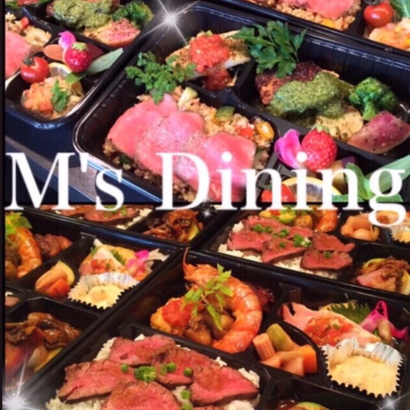 ご予約弁当 (M's Dining(エムズダイニング))