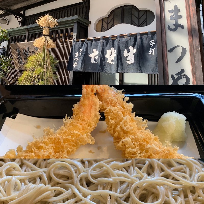 天もり(神田まつや （かんだまつや）)