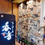 お刺身(呑喜)